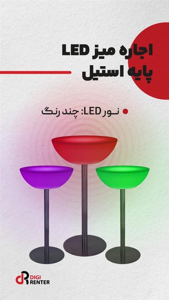 اجاره میز LED